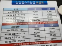 골프존파크 삼산 탑스크린점