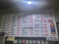 초이양꼬치쌀국수 상봉역점