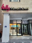 켈리토스트카페 갈산점