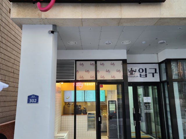 켈리토스트카페 갈산점