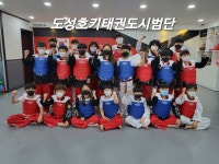 도성호키태권도