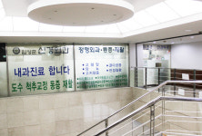 임성준신경외과의원