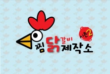 닭갈비제작소 화정점