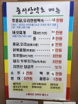 종서산약초