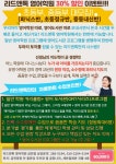 리드앤톡 영어학원 충북청주금천센터