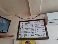명성식당
