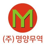 명양무역