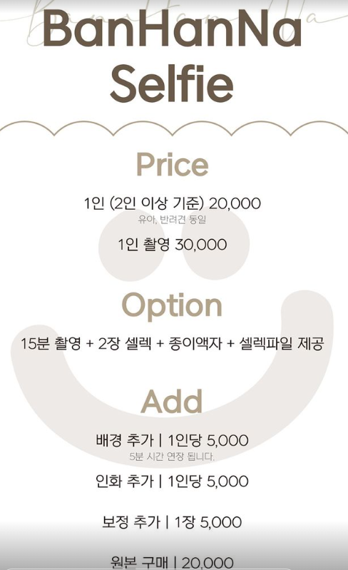 반한나스튜디오 이미지