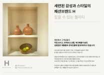 에이치