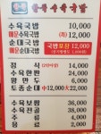 한뚝수육국밥 춘천직영점