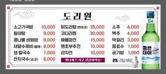 도리원