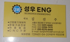 성우ENG