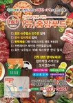 중앙푸드