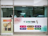 전주 김가네 기름집