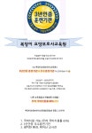 복덩이요양보호사교육원