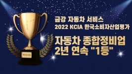 금강자동차서비스
