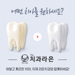 더라은치과의원 부천점