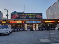 고마식당 모라점