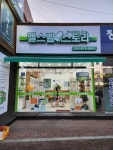 종근당건강 헬스벨스토리 인천주안점