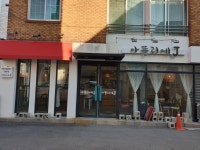 아뜰리에제이