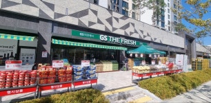 GS더프레시 수원팔달점