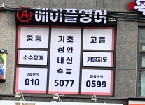 에이플영어