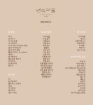 변두리풀