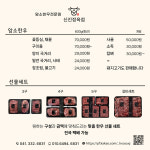 신진정육점