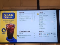 빽다방 대전관저더샵점