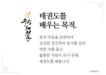 우승태권도장