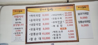 본가네국밥