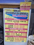 에이스세차장
