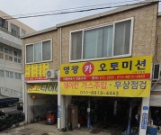 영광카오토