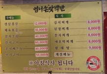 우정식당