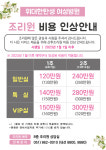 위대한탄생산후조리원