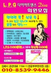 디바엘피지다이어트댄스