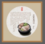 진리옥 향남본점
