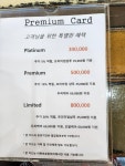 이현버르장머리 길동점