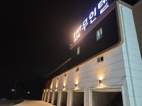 STAY534무인텔