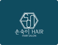 손숙이뷰티헤어