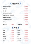 부산민지네 횟집