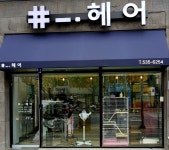 샾헤어