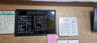엄지네포차