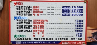 푸른마을한우생고기