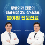 수원제일정형외과의원