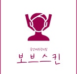 보브스킨