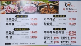 이것이참흑돼지