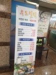 우도일식