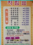 한양식당