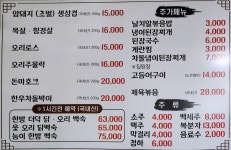 나들목식당